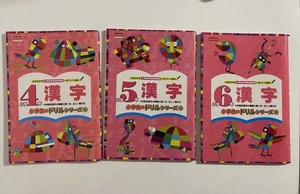 Daiso - Japanese Kanji Workbook Set - 4 - 5 - 6 - Grades - Elementary - School - Picture 1 of 8