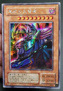 Yu-Gi-Oh! OCG  Dark Sage G5-01 Secret Rare  Japanese - Foto 1 di 12