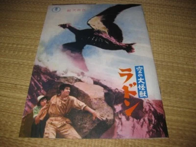 RODAN! THE FLYING MONSTER 1957" souvenir program art guide book Godzilla Toho - Image 1 of 4