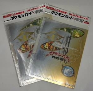 Lot de 2 cartes pokemon japonaises classeur néo genèse (japonaise uniquement : pas d'anglais) - Photo 1 sur 11