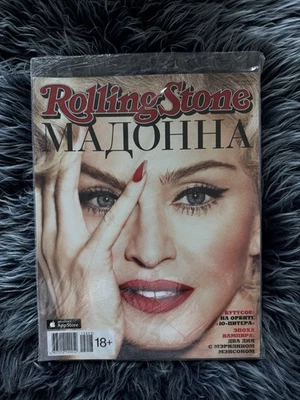 Madonna Rolling Stone Magazine Russian Cover 2015 Rebel Heart Brand New SEALED - Image 1 of 4
