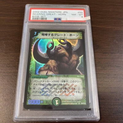 [Y1][PSA8] Roaring Great Horn S9/10 Part 1 SR / Duel Masters JP - Image 1 of 2