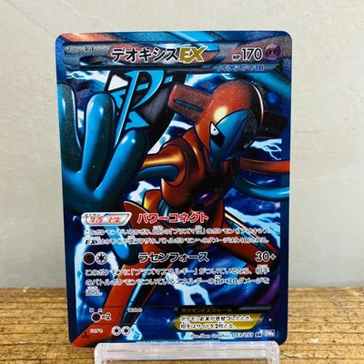 (EX) Deoxys EX SR 053/051 1ed BW8 Plasma Freeze Japanese Pokemon Card 2012 - Image 1 of 4