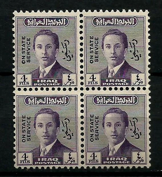 KINGDOM OF IRAQ KING FAISAL II 1955 BLOCK OF 4 Scott No. O151 Official MNM - Image 1 of 1