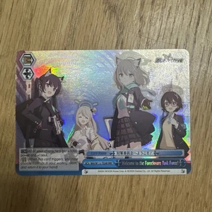 Weiss Schwarz BAV/W112-T20R Willkommen bei der Zwangsvollstreckungseinsatzgruppe! RRR - Bild 1 von 2