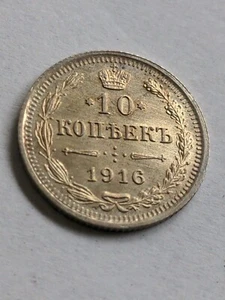 Rusia Imperio 1916 10 Kopecks sin circular - Imagen 1 de 2