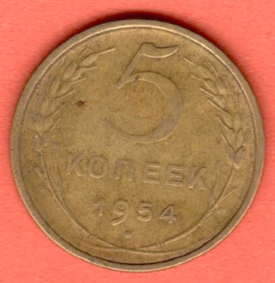 RUSSIA SOVIET UNION 5 Kopeks 1954 COIN 7009 - Image 1 of 2