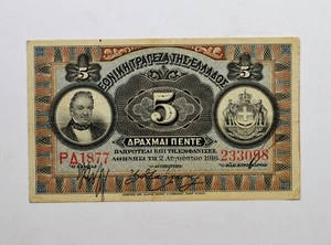 GRECIA Banconota 5 Dracme Drachmai 1916 - Foto 1 di 2