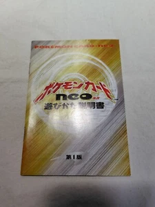 Japanese Pokemon Card Old Back Neo Genesis Rulebook 10863 - Picture 1 of 8