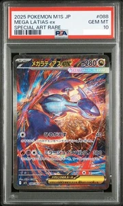 PSA 10 MEGA Latias ex SAR 088/063 Mega Symphonia M1S Pokemon Card Japanese JP - Bild 1 von 2