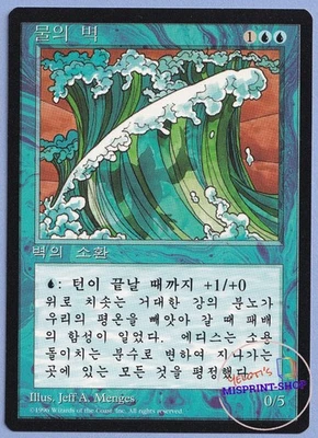 Wall of Water Korean Mtg MISPRINT. Wrong Artist. Fourth Edition Black Bordered - Imagen 1 de 4