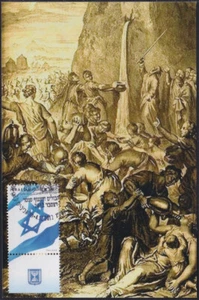 JUDAICA - ISRAELÍ #12047 CONMEMORATIVO CANCELAR SEMANAL TORÁ PORCIÓN "HUKAT" - Imagen 1 de 2