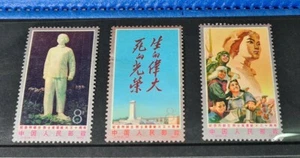 1977 China J12 Scott 1307-09 30th Anniversary of Martyrdom of Liu Hulan MNH - Picture 1 of 1