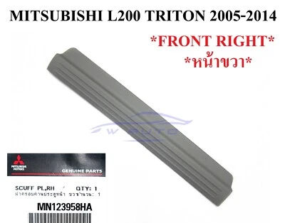 GENUINE GREY FRONT RH DOOR SCUFF PLATE COVER FIT MITSUBISHI TRITON L200 2005-14 - Image 1 of 4