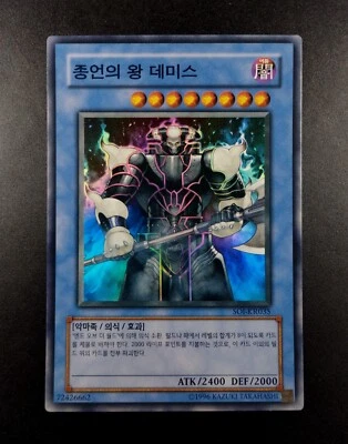 YUGIOH 2007 | DEMISE, KING OF ARMAGEDDON | SOI-KR035 | OCG | NEAR MINT - Bild 1 von 4