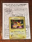 SEALED Japanese Birthday Pikachu 025 HOLO  Pokemon 2nd Anniversary Promo 1998