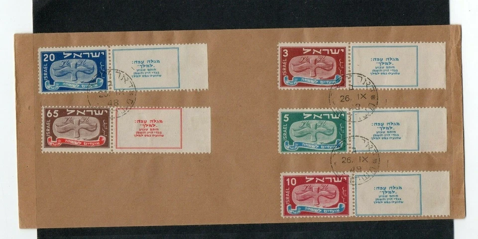 Israel Scott #10-14 1st New Year Full Tabbed FDC With Army Postmarks!! - Image 1 of 1