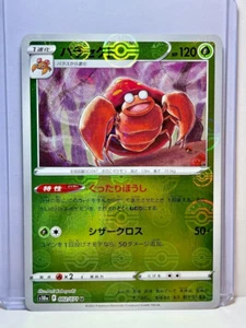 Parasect 002/071 Pokemon Dark Phantasma s10a Japanese Card - Picture 1 of 1