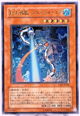 CRV-JP021(*) - Yugioh - Japanese - B.E.S. Crystal Core - Ultimate - Image 1 of 4