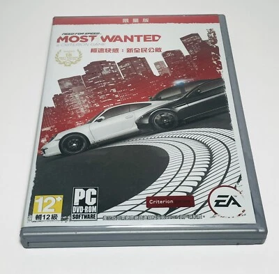 Need For Speed: Most Wanted - Limited Edition PC *HONG KONG* - Image 1 of 4