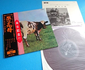 PINK FLOYD LP Atom Heart Mother w/Extra OBI Red Wax ODEON EMI 1971 Japan OP80102 - Imagen 1 de 5