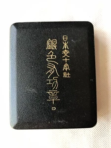 Japanese Red Cross “golden” for women Order Original Box Badge Medal Order - Picture 1 of 5