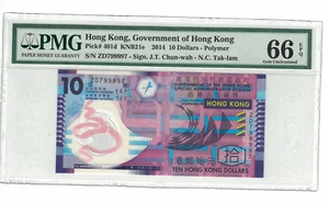 HONGKONG Radar Serial # 799997 10 Dollars 2014 Pick# 401d PMG: 66 EPQ UNC. #1568 - Picture 1 of 2