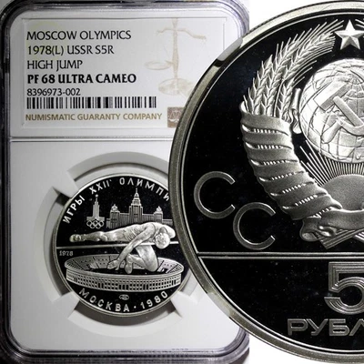 Russia Silver PROOF 1978 5 Roubles Olympics,Moscow High Jumping NGC PF68 UC Y156 - Image 1 of 4