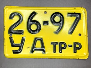 Transport Tractor license plate UA 26-97 Ukraine vintage Soviet USSR car numbers - Picture 1 of 6