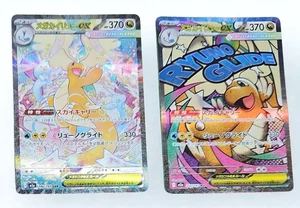 MEGA Dragonite ex MA SAR Set Pokemon Card 232/193 246/193 MEGA Dream ex japonés - Imagen 1 de 2