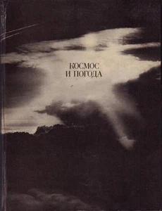 RARE SOVIET RUSSIAN KOCMOC N IIOFOAA SPACE & WEATHER RUSSIAN/ENGLISH LANGUAGE VG - Bild 1 von 1
