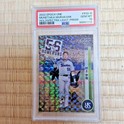 [PSA 10] 2022 Epoch One #932-H Munetaka Murakami HoloSpectra Light-Prism /10 JP - Image 1 of 2