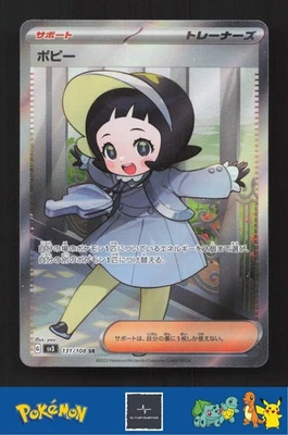 2023 Japanese Pokemon sv3 Ruler of the Black Flame 131/108 Poppy - Image 1 of 3
