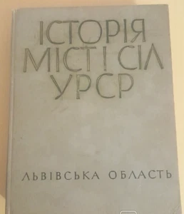1968 History of cities and villages of Ukrainian/Ethnographic articles/Rare Book - Imagen 1 de 7