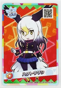 Bald eagle (SR) - Kemono Friends 3 Planet Tours Trading Card - Picture 1 of 3