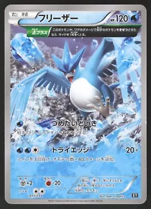 Pokémon Japanese Articuno The Best of XY 017/171 LIGHT PLAY - Picture 1 of 2