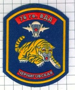 Patch. Airborne. Russia. VDV. Special forces. 76th   tiger.  parachute jumper,, - Picture 1 of 1