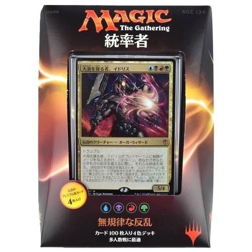 Japanese Magic the Gathering MTG Commander Deck 2016 C16 Entropic Uprising - Image 1 of 1