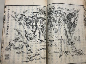 ANTIQUE JAPANESE MORAL BOOK FOR WOMEN, 1887, VOLUME 2 OF 6 - Picture 1 of 11