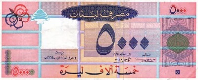 LEBANON 5000 Livres - Issue Date 1994 - Hard to Find  - Image 1 of 2