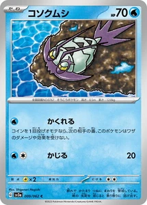 Pokemon Karte sv3a 009/062 Wimpod Raging Surf - Bild 1 von 2