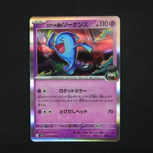 Solosis Common S12: Paradigm Trigger 040/098 - Bild 1 von 2