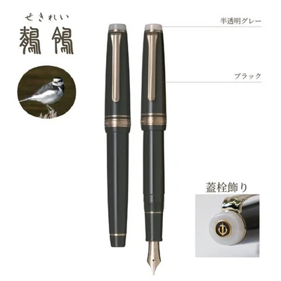 Sailor Shikiori Fountain Pen Noyama-No-Uta Sekirei MF Nib 11-1231-303 - Image 1 of 3