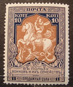 RUSSIA 1914 SG127 11.5 perf MNH full gum War Charity Stamp - perfect. - Picture 1 of 1