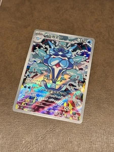 Palafin 111/108 - Sv3 Ruler of the Black Flame - Japanese Pokemon TCG - Picture 1 of 3