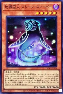 Yugioh AC03-JP018 Earthbound Prisoner Stone Sweeper Super - Picture 1 of 2