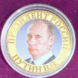2013 ЛМД Fed. Russa moneta commemorativa rame nichel 10 RUBLI/V.V. PUTIN - Foto 1 di 10