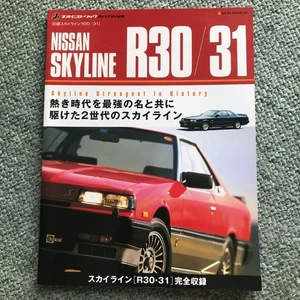 NISSAN SKYLINE R30 R31 book magazine Nissan Skyline Maintenance old car out of p - Foto 1 di 10