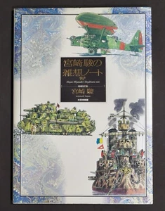 Ghibli Daydream Note Hayao Miyazaki Art Book Japan Revised Edition From Japan - Picture 1 of 12