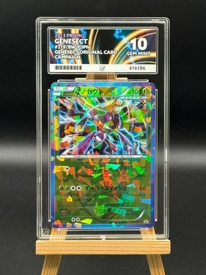 Genesect - 219 - Original Card Campaign Promo - ACE 10 POP 1 - Japanese Pokemon - Image 1 of 4